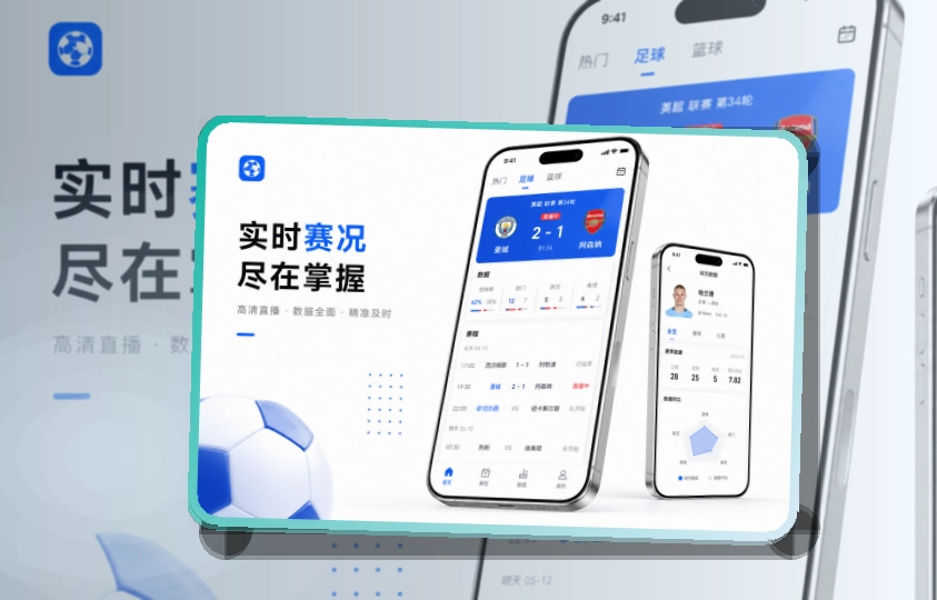 华体会 比赛日移动端入口，官方应用和比赛日安排都能适合常用收藏 页面展示